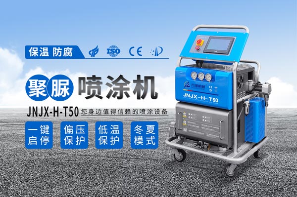 水池防水怎么做?水池做防水施工隊用噴涂機(圖1) 聚脲噴涂機