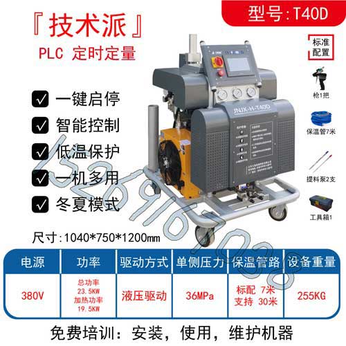 鋁型材填充發(fā)泡機(圖2) 鋁型材填充發(fā)泡機(圖2)